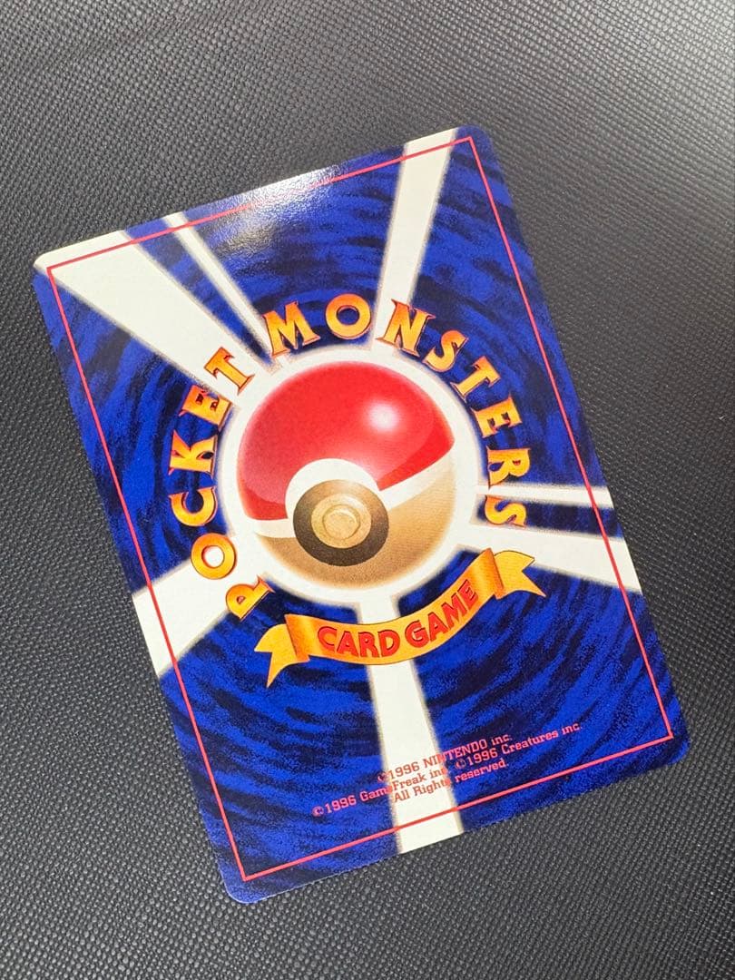 Pokémon Card Chuwapatch Neo Expansion Pack 1st Edition Gold Silver Rare card in excellent condition with spiral holo