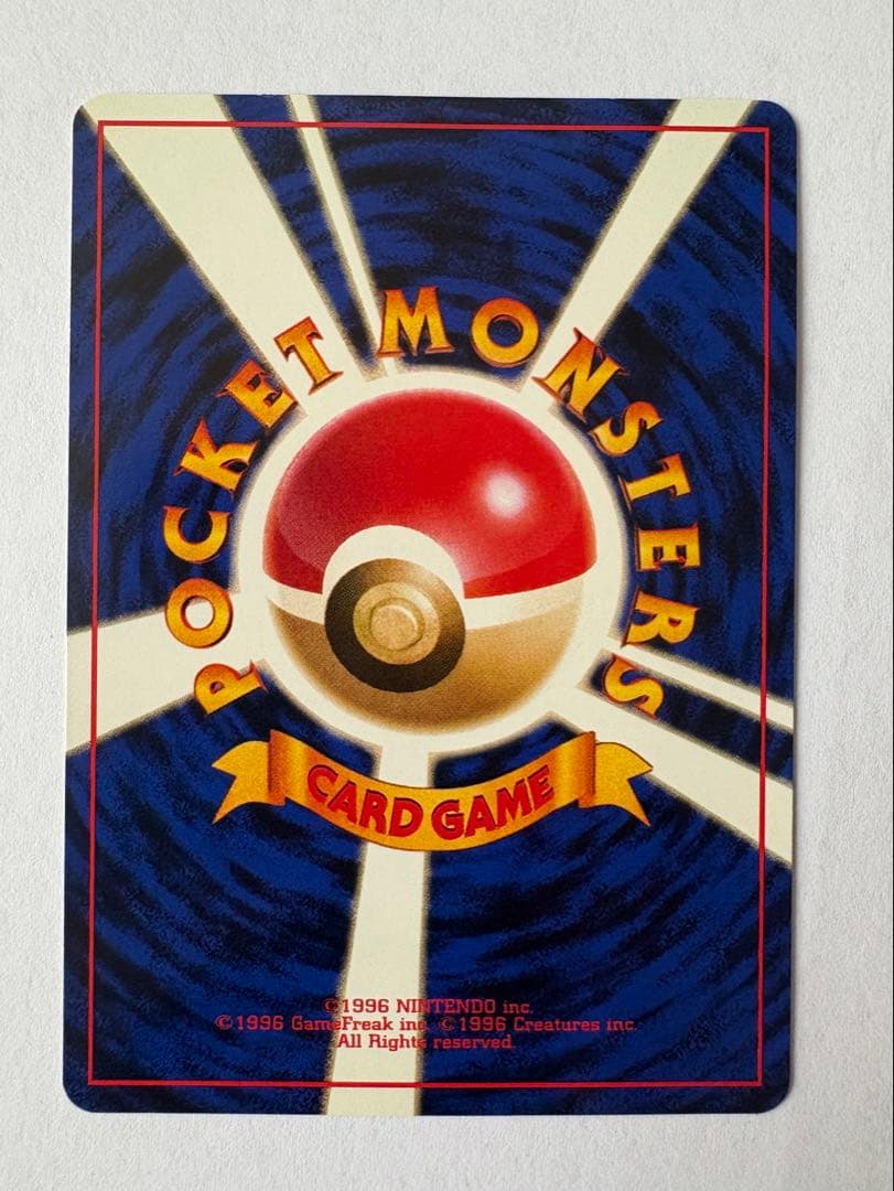 Pokémon Card Chuwapatch Neo Expansion Pack 1st Edition Gold Silver Rare card in excellent condition with spiral holo