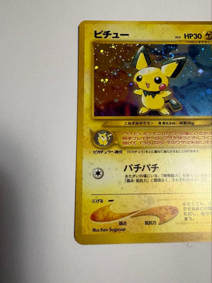 Pokémon Card Chuwapatch Neo Expansion Pack 1st Edition Gold Silver Rare card in excellent condition with spiral holo