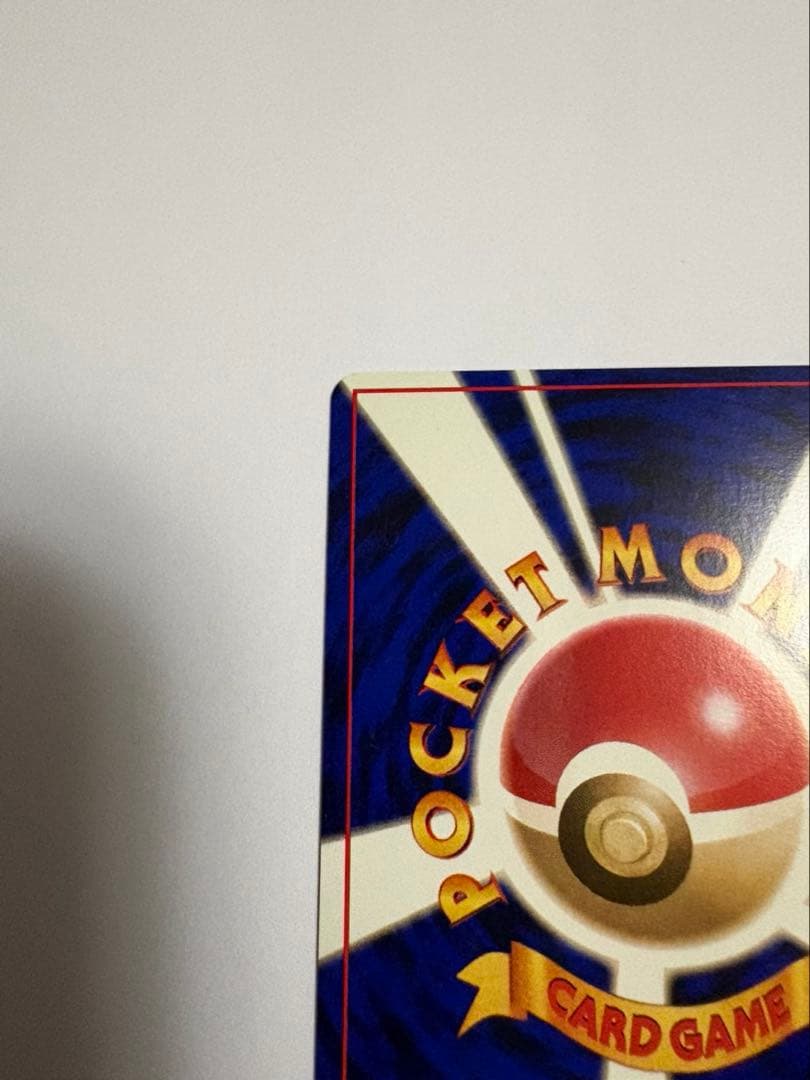 Pokémon Card Chuwapatch Neo Expansion Pack 1st Edition Gold Silver Rare card in excellent condition with spiral holo