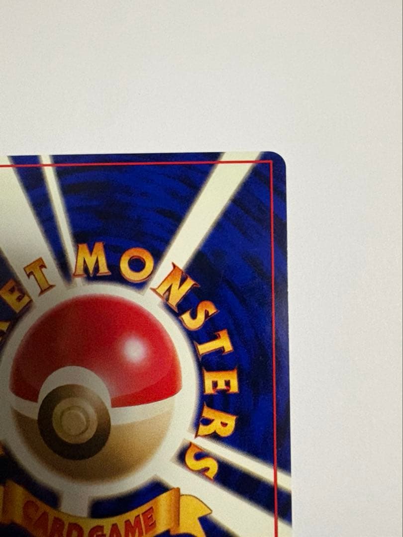 Pokémon Card Chuwapatch Neo Expansion Pack 1st Edition Gold Silver Rare card in excellent condition with spiral holo