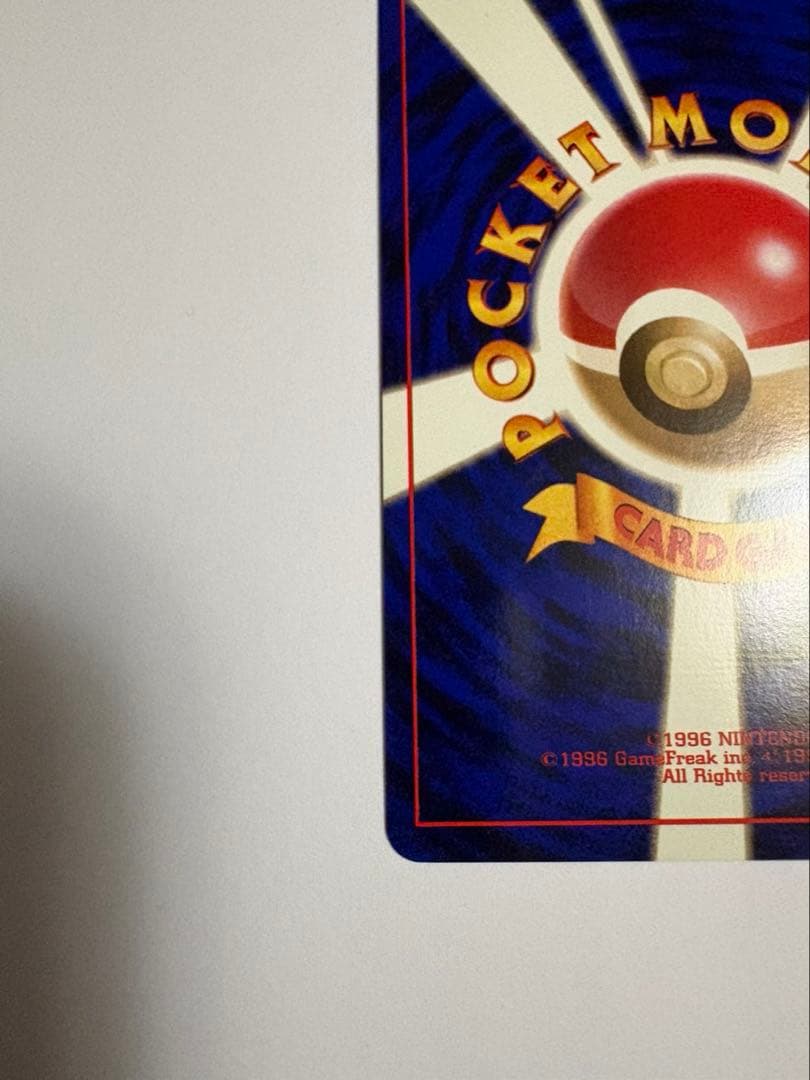 Pokémon Card Chuwapatch Neo Expansion Pack 1st Edition Gold Silver Rare card in excellent condition with spiral holo