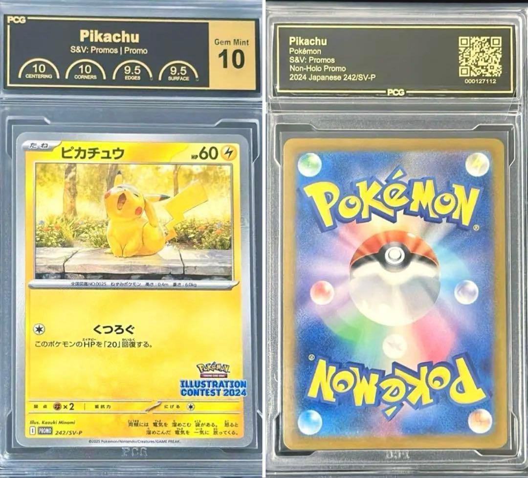 Pokemon Scarlet & Violet Series promotional Pikachu card SV-P graded PSA10 equivalent from Japan