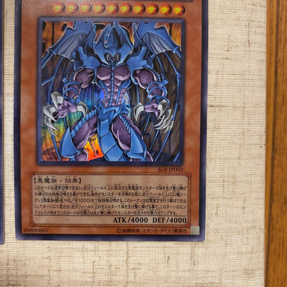 Nintendo Yu-Gi-Oh Sangan Relief Card Japanese character collectible card
