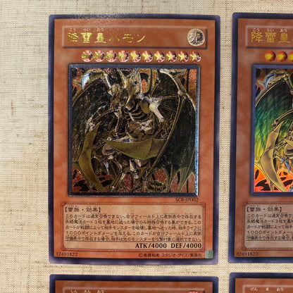 Nintendo Yu-Gi-Oh Sangan Relief Card Japanese character collectible card