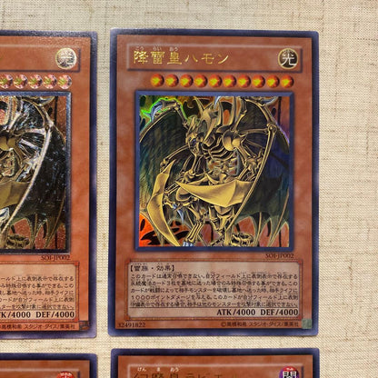 Nintendo Yu-Gi-Oh Sangan Relief Card Japanese character collectible card