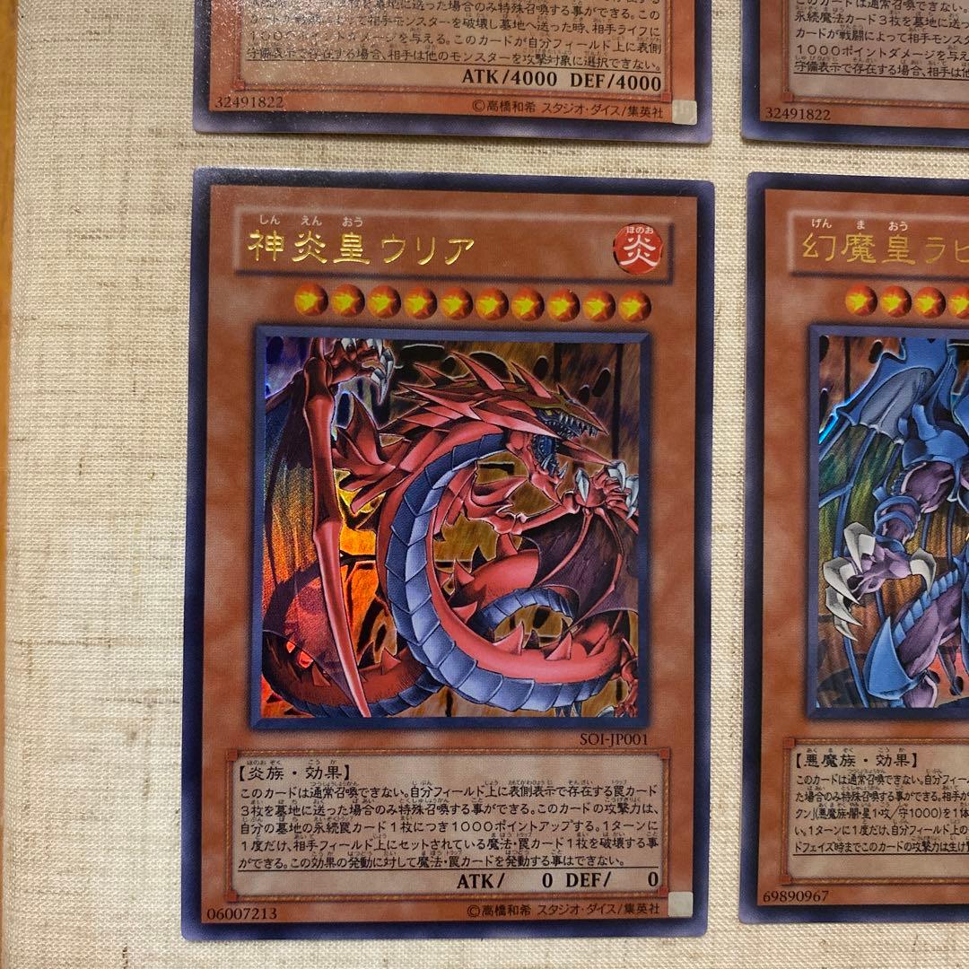 Nintendo Yu-Gi-Oh Sangan Relief Card Japanese character collectible card