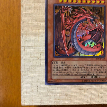 Nintendo Yu-Gi-Oh Sangan Relief Card Japanese character collectible card