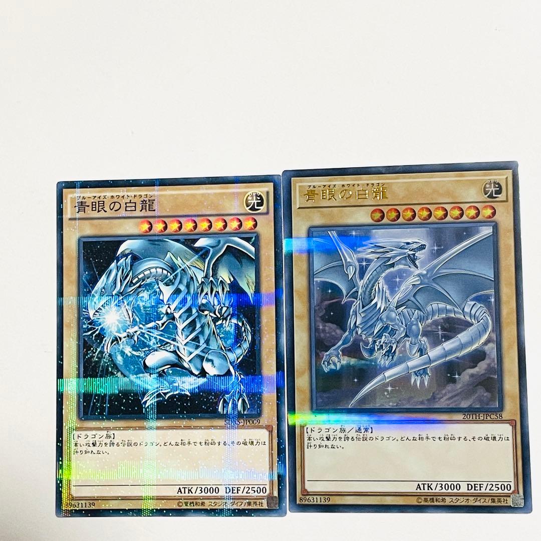 Yu-Gi-Oh! Blue-Eyes White Dragon 2 Cards Set Ultra Relic Secret Rare Japan Import