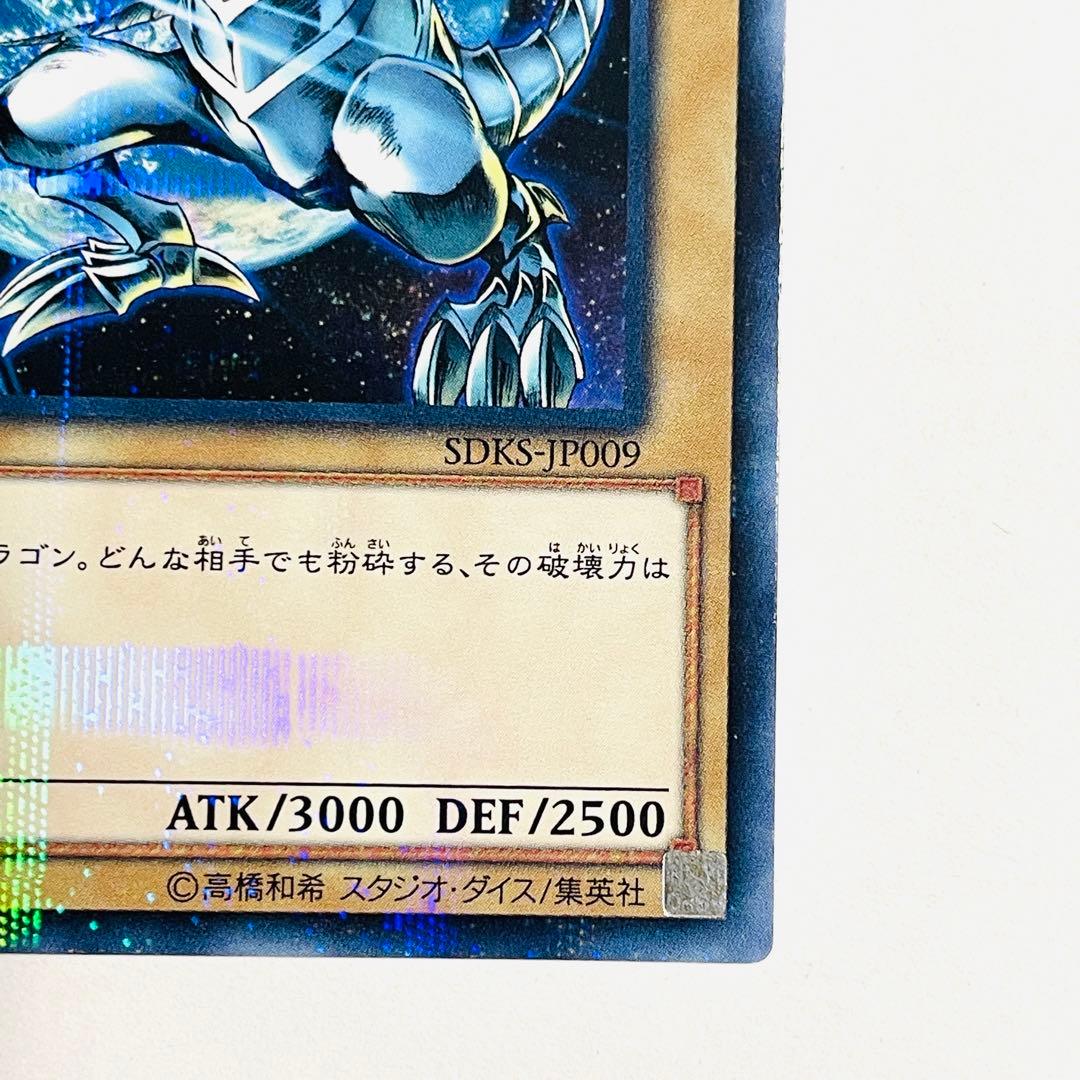 Yu-Gi-Oh! Blue-Eyes White Dragon 2 Cards Set Ultra Relic Secret Rare Japan Import