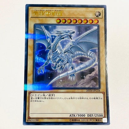 Yu-Gi-Oh! Blue-Eyes White Dragon 2 Cards Set Ultra Relic Secret Rare Japan Import