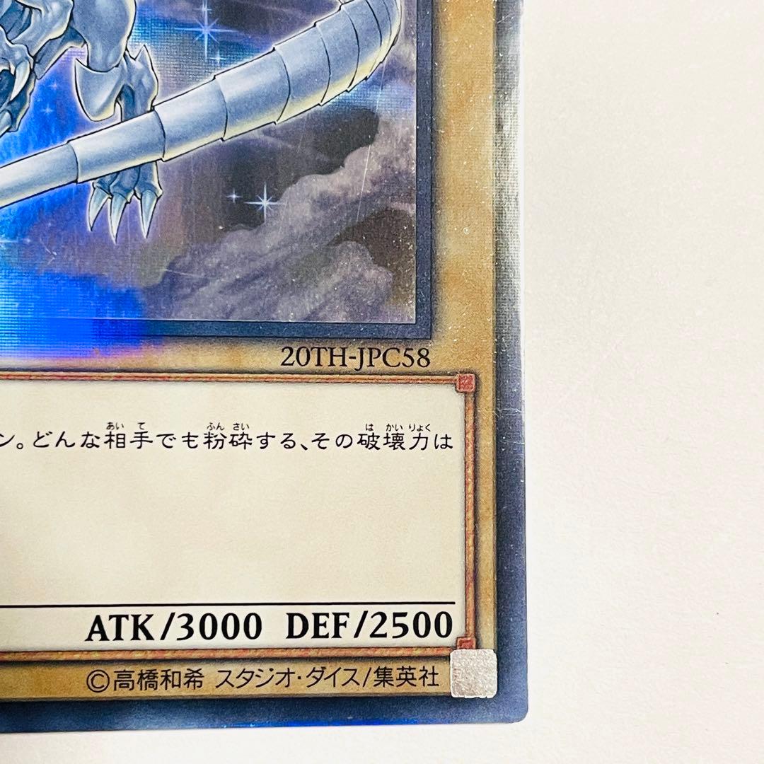 Yu-Gi-Oh! Blue-Eyes White Dragon 2 Cards Set Ultra Relic Secret Rare Japan Import