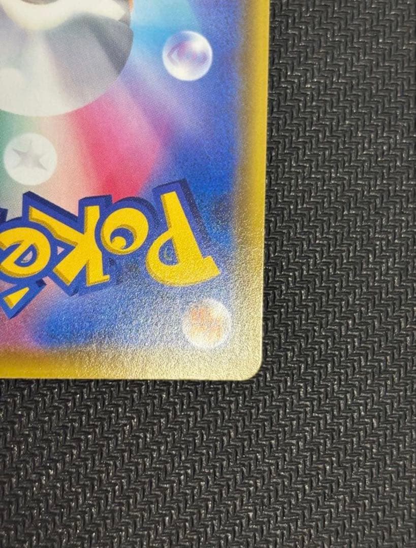 Pokémon Card Pikachu V SR 104/100 s4 displayed in protective sleeve with vibrant artwork