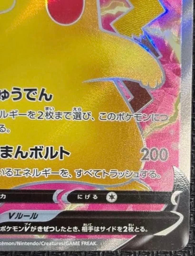 Pokémon Card Pikachu V SR 104/100 s4 displayed in protective sleeve with vibrant artwork