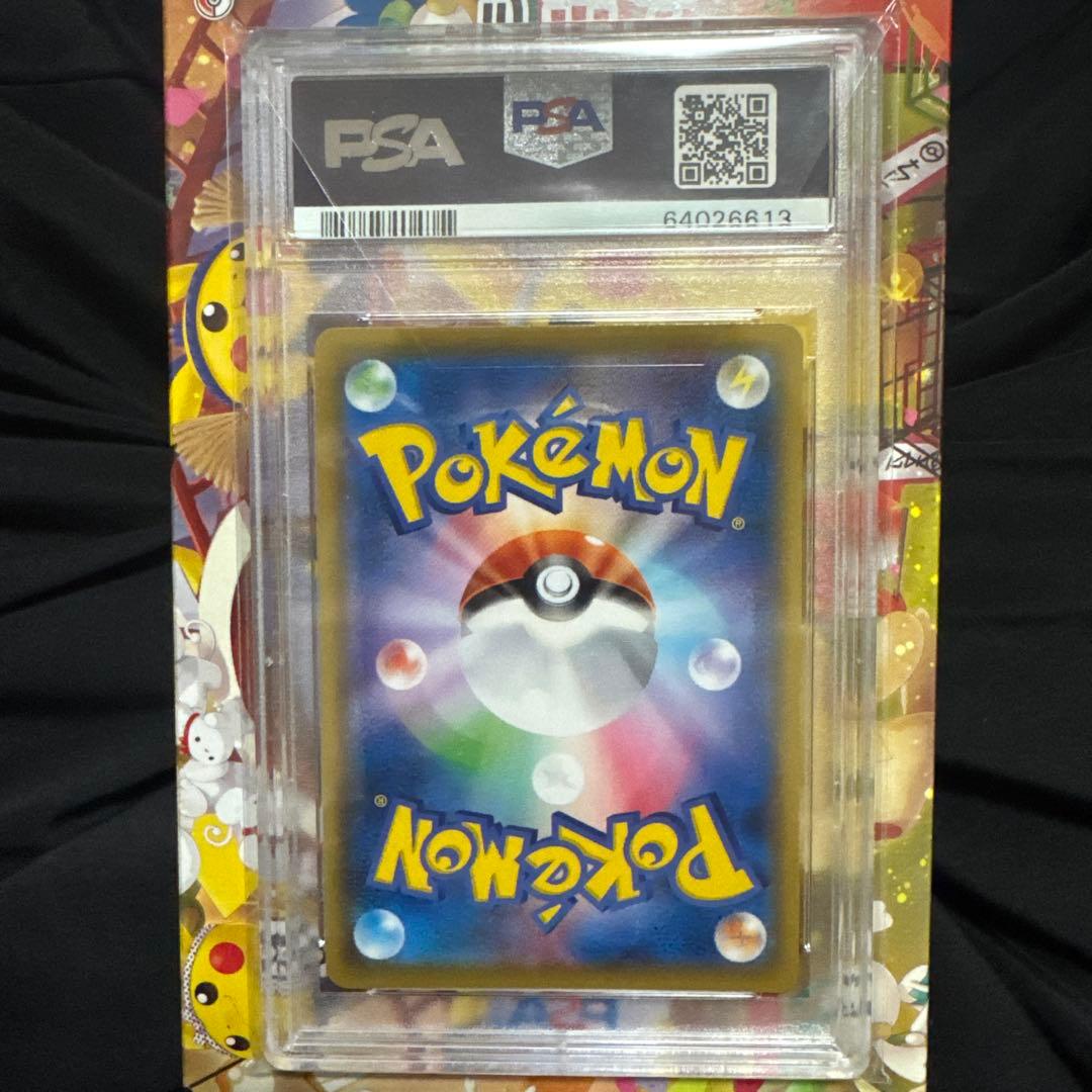 Galar's Companions Super Rare PSA10 trading card from Sword & Shield S High Class Pack VMAX Climax set