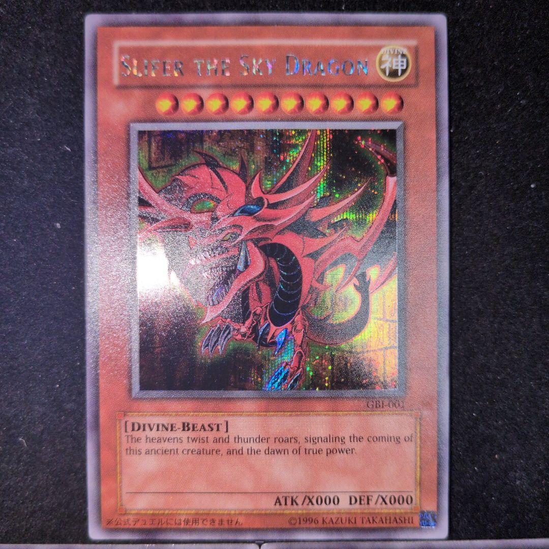 Bandai Yu-Gi-Oh GBI Secret Rare trading cards set featuring Osiris The Sky Dragon, Obelisk The Giant God Soldier, and Ra Winged Dragon of Ra