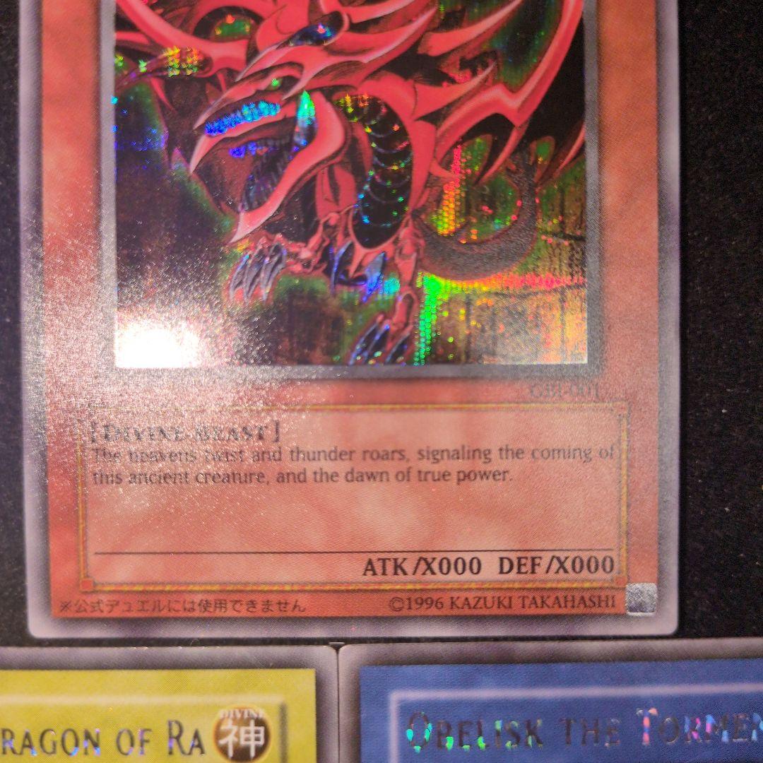 Bandai Yu-Gi-Oh GBI Secret Rare trading cards set featuring Osiris The Sky Dragon, Obelisk The Giant God Soldier, and Ra Winged Dragon of Ra