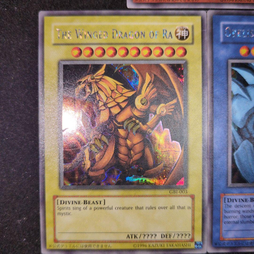 Bandai Yu-Gi-Oh GBI Secret Rare trading cards set featuring Osiris The Sky Dragon, Obelisk The Giant God Soldier, and Ra Winged Dragon of Ra