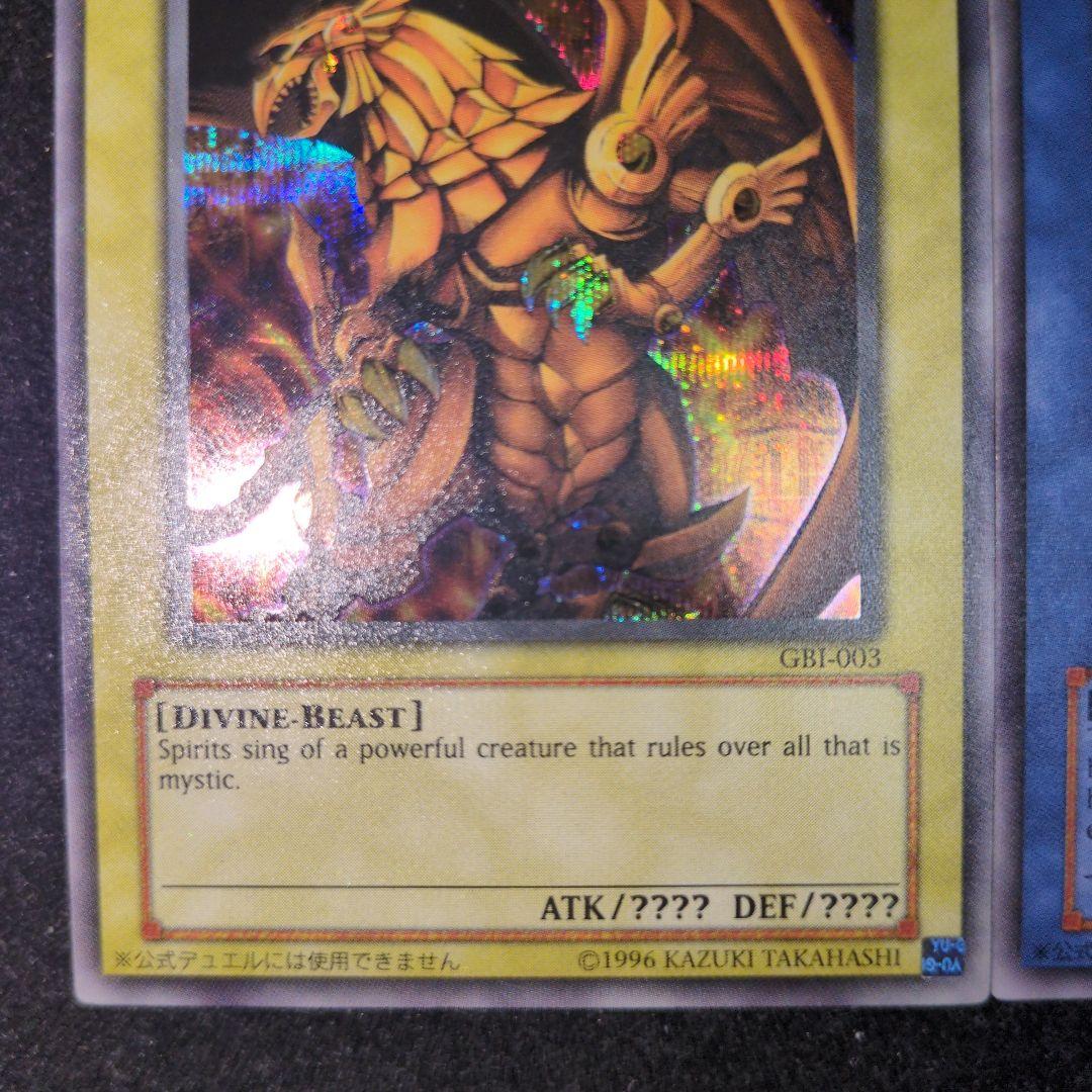 Bandai Yu-Gi-Oh GBI Secret Rare trading cards set featuring Osiris The Sky Dragon, Obelisk The Giant God Soldier, and Ra Winged Dragon of Ra