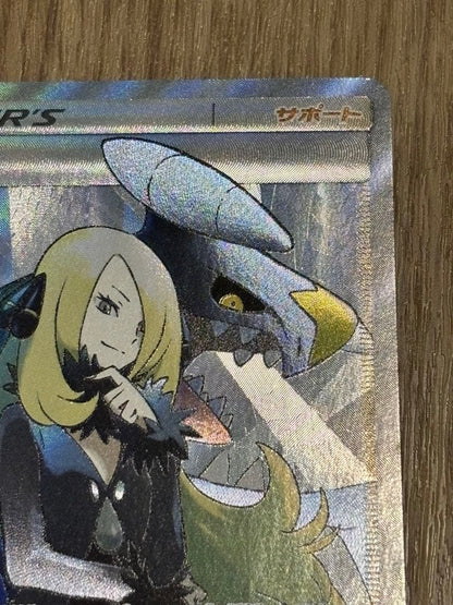 Shirota SR Sun & Moon Ultra Shiny Pokemon trading card with vibrant artwork