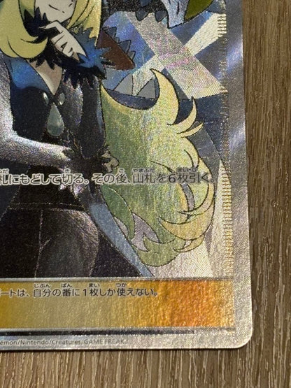 Shirota SR Sun & Moon Ultra Shiny Pokemon trading card with vibrant artwork