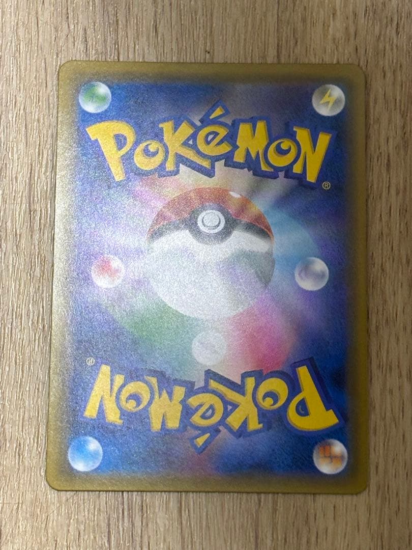 Shirota SR Sun & Moon Ultra Shiny Pokemon trading card with vibrant artwork