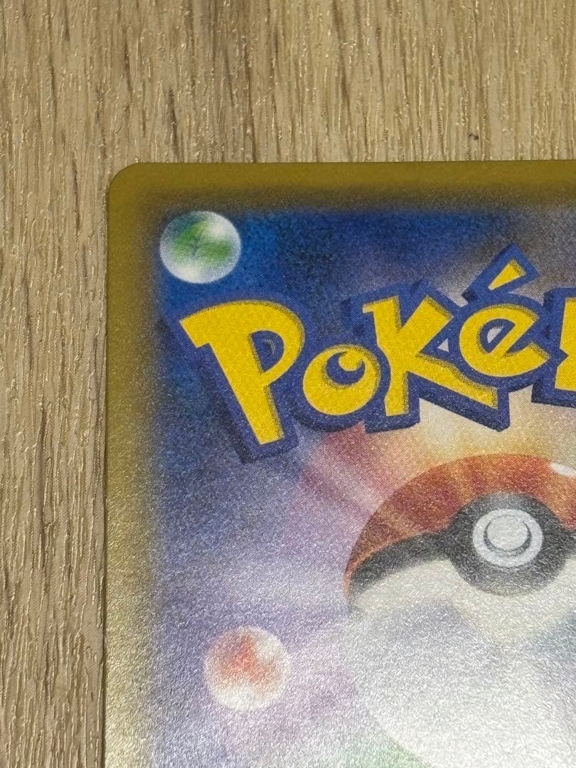Shirota SR Sun & Moon Ultra Shiny Pokemon trading card with vibrant artwork