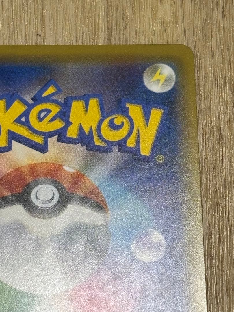 Shirota SR Sun & Moon Ultra Shiny Pokemon trading card with vibrant artwork