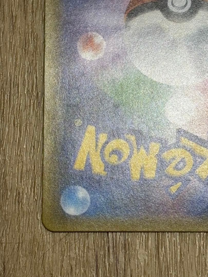 Shirota SR Sun & Moon Ultra Shiny Pokemon trading card with vibrant artwork