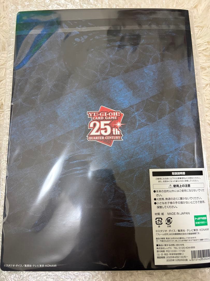 Yu-Gi-Oh! 25th Anniversary Blue-Eyes White Dragon Ukiyo-e version sealed card set from Japan with limited edition OCG card and postcard