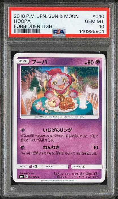 2018 Bandai Pokemon Card Hoopa PSA10 graded trading card in PSA protective case with 999 serial number
