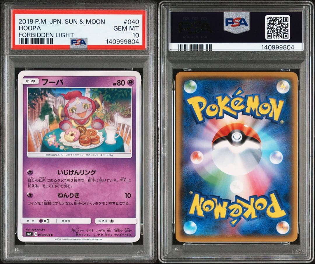 2018 Bandai Pokemon Card Hoopa PSA10 graded trading card in PSA protective case with 999 serial number