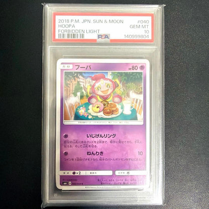 2018 Bandai Pokemon Card Hoopa PSA10 graded trading card in PSA protective case with 999 serial number