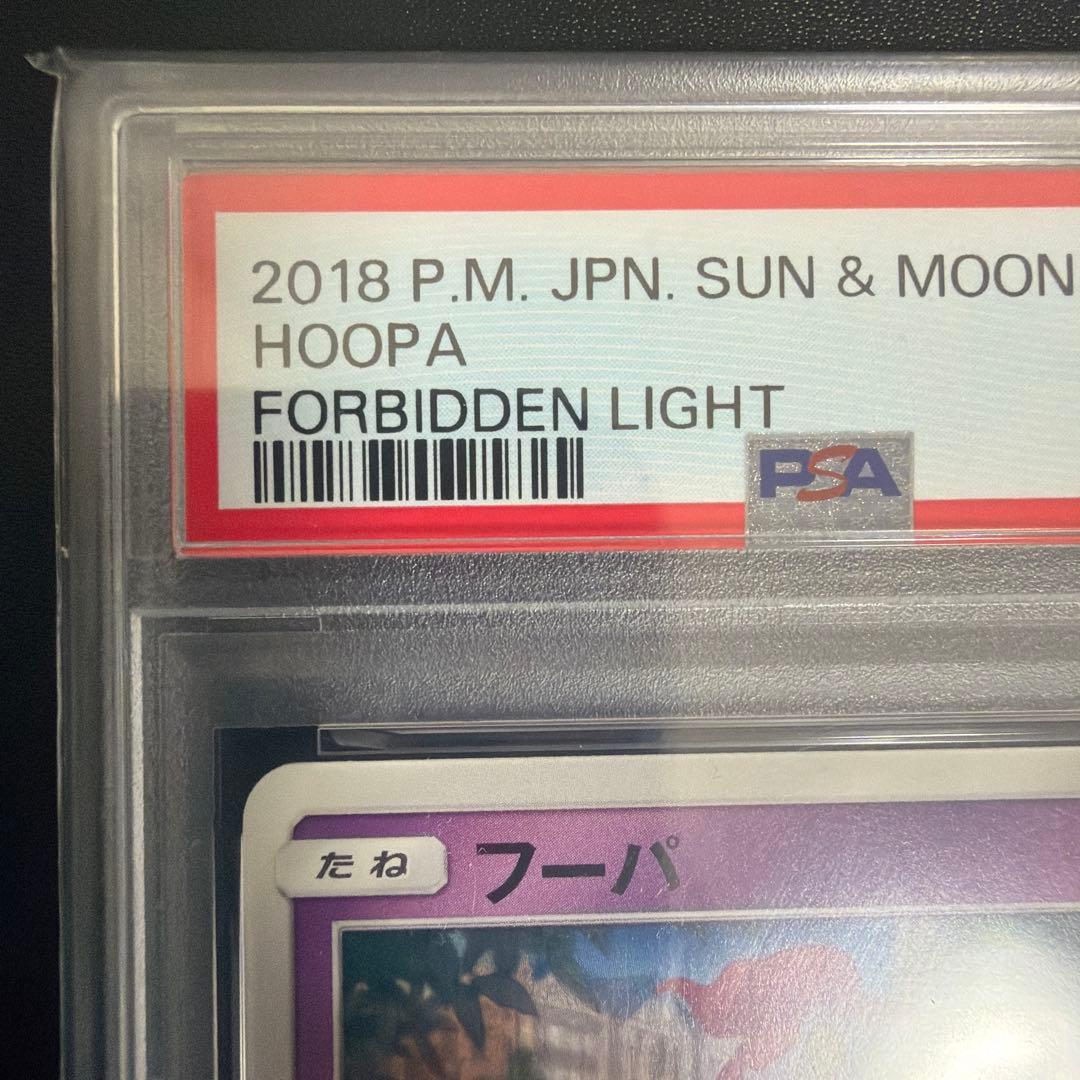 2018 Bandai Pokemon Card Hoopa PSA10 graded trading card in PSA protective case with 999 serial number