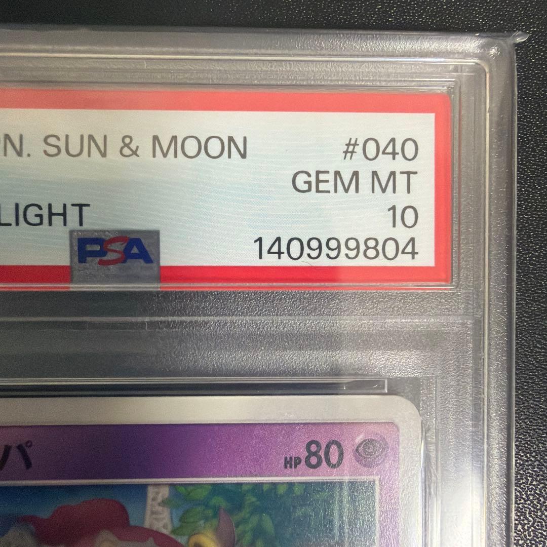 2018 Bandai Pokemon Card Hoopa PSA10 graded trading card in PSA protective case with 999 serial number