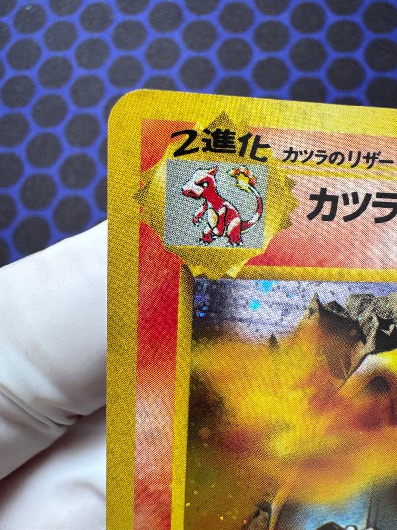 Kotaro's Charizard Katsura no Lizardon card from Pocket Monster Gym Expansion Series 2 Challenging Darkness