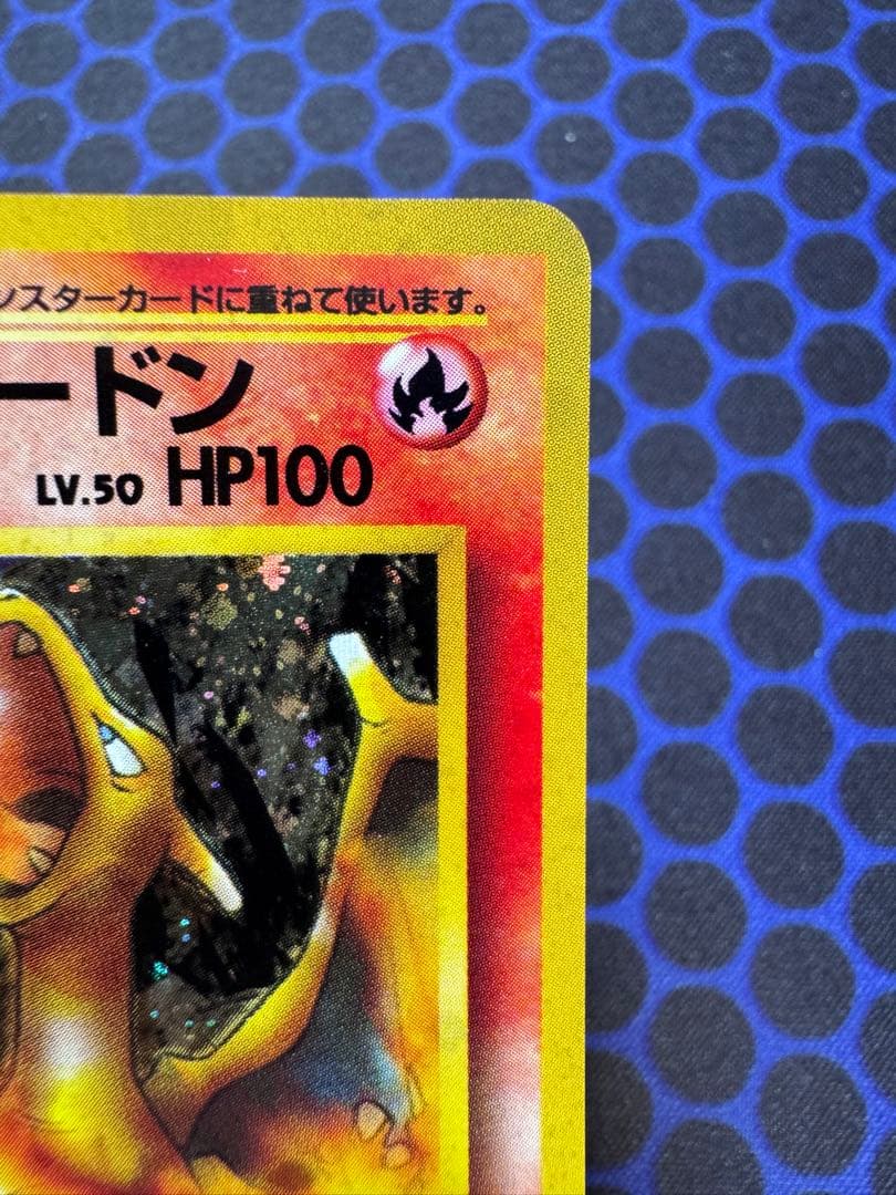 Kotaro's Charizard Katsura no Lizardon card from Pocket Monster Gym Expansion Series 2 Challenging Darkness