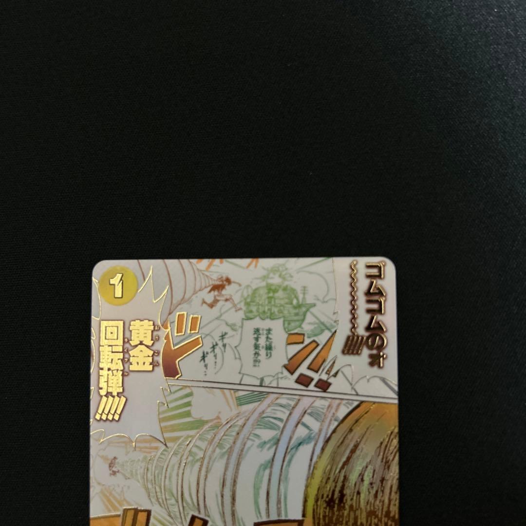 One Piece Card Game OP15-116 Rubber Golden Rotating Cannon Parallel card from God Island Adventure series