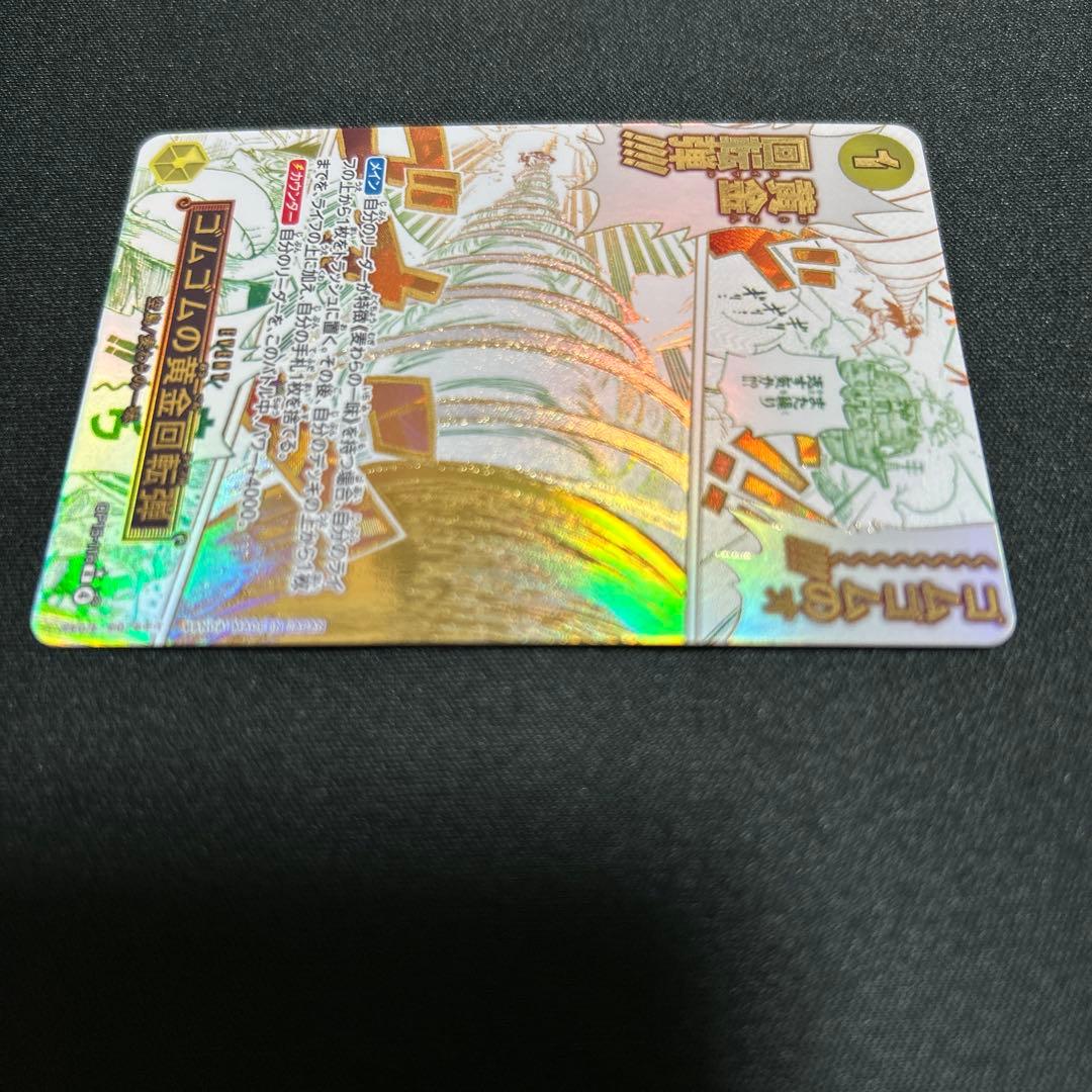 One Piece Card Game OP15-116 Rubber Golden Rotating Cannon Parallel card from God Island Adventure series