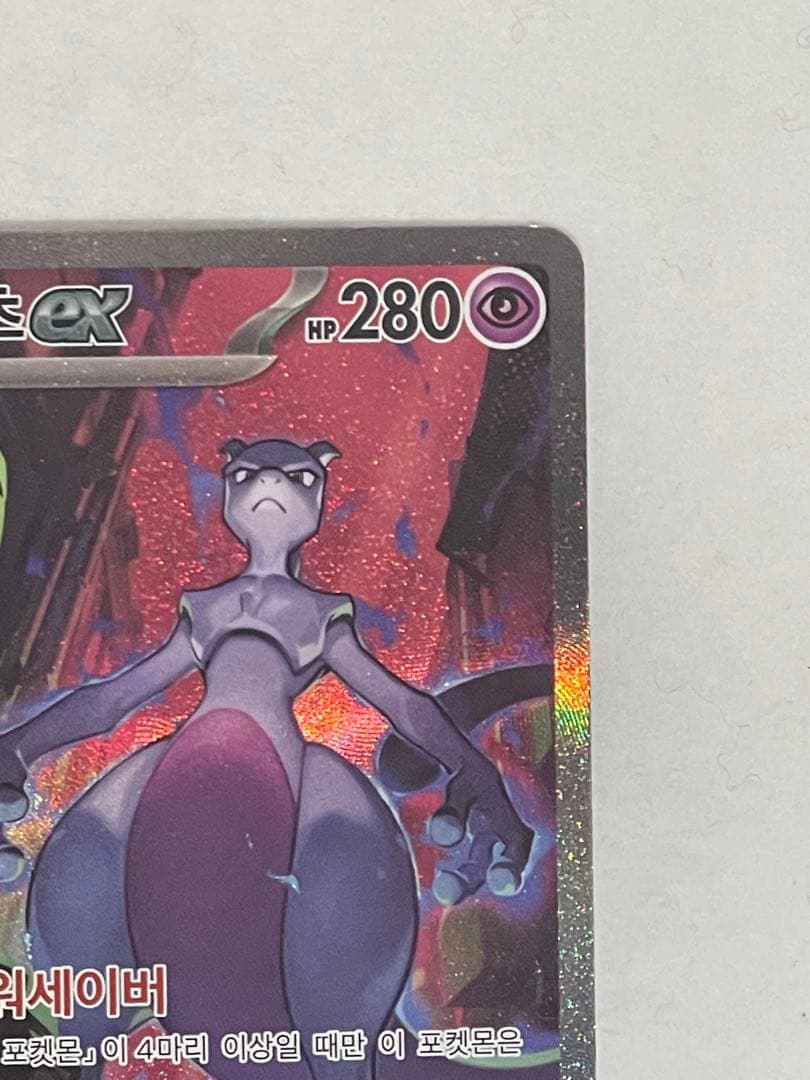Bandai Mewtwo ex SAR Team Rocket Korean version collectible Pokemon card featuring Satoshi and Mewtwo artwork