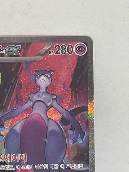 Bandai Mewtwo ex SAR Team Rocket Korean version collectible Pokemon card featuring Satoshi and Mewtwo artwork