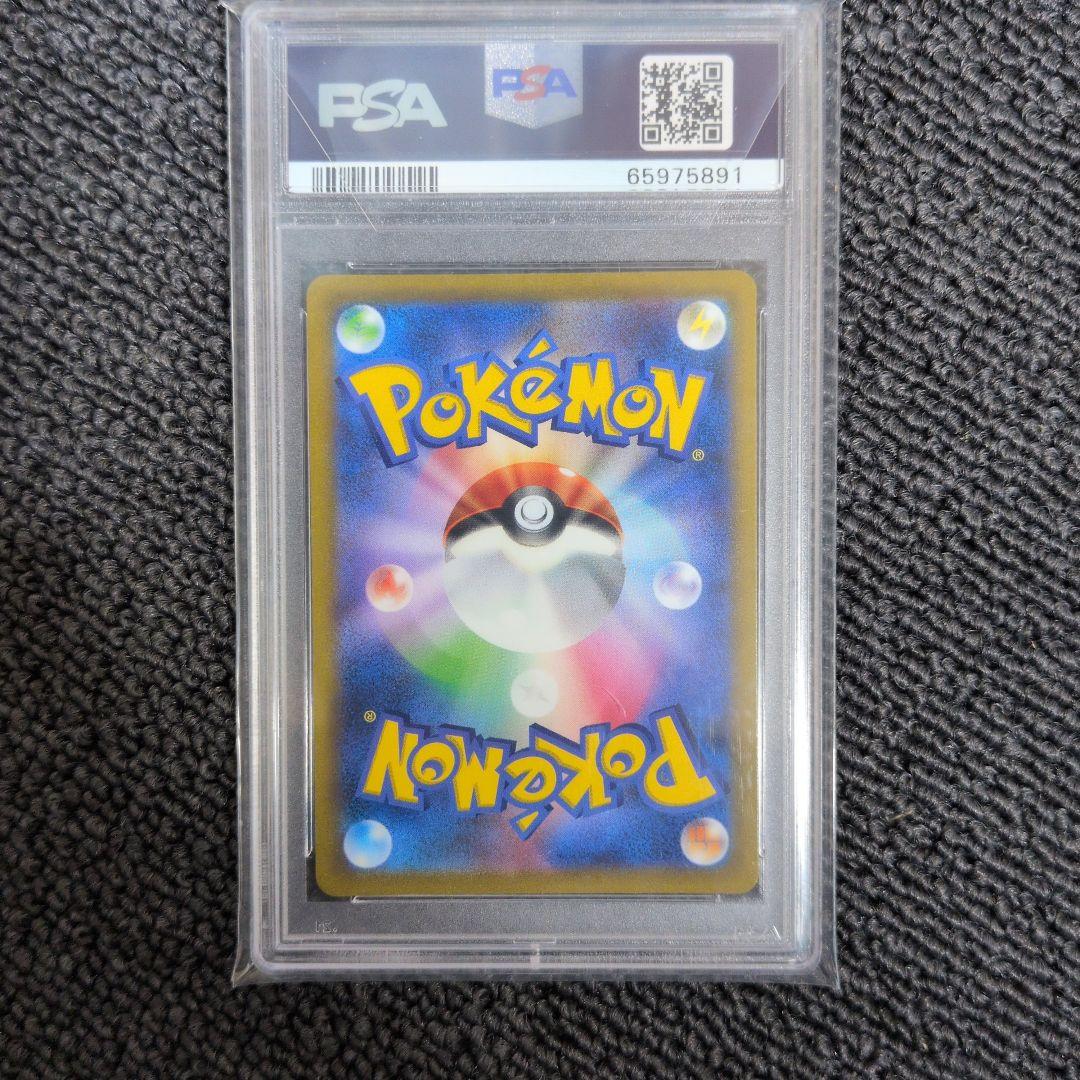Marvy Pride PSA9 card in excellent condition with PSA9 grading label