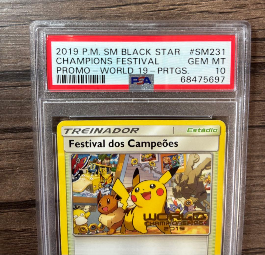 Bandai Champions Festival 2019 limited edition PSA10 promo card with Pikachu, Eevee, and Kotake from Portugal event