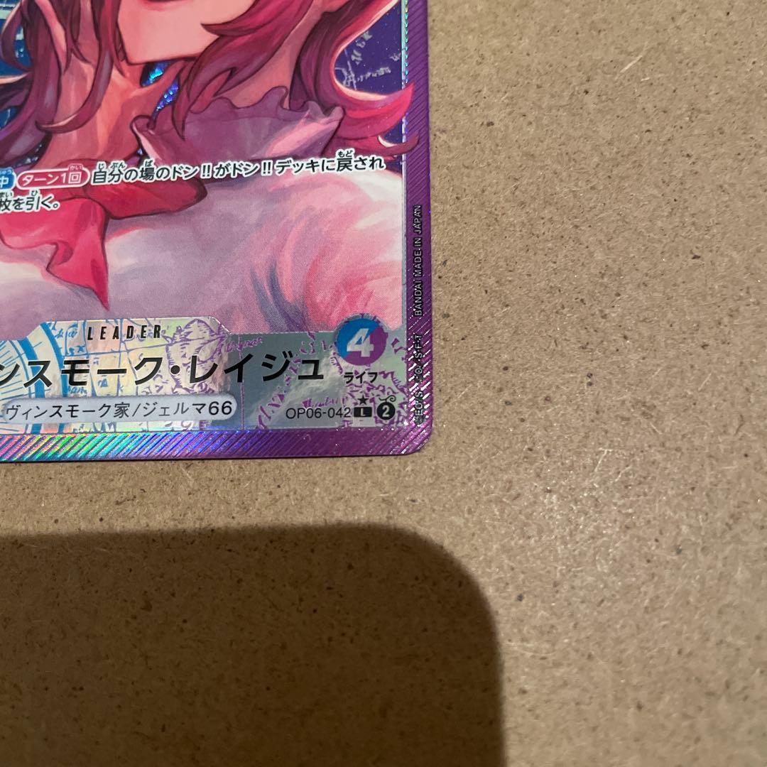 One Piece Vince Smoke Reiju Leader Parallel Card with detailed artwork and parallel rarity design