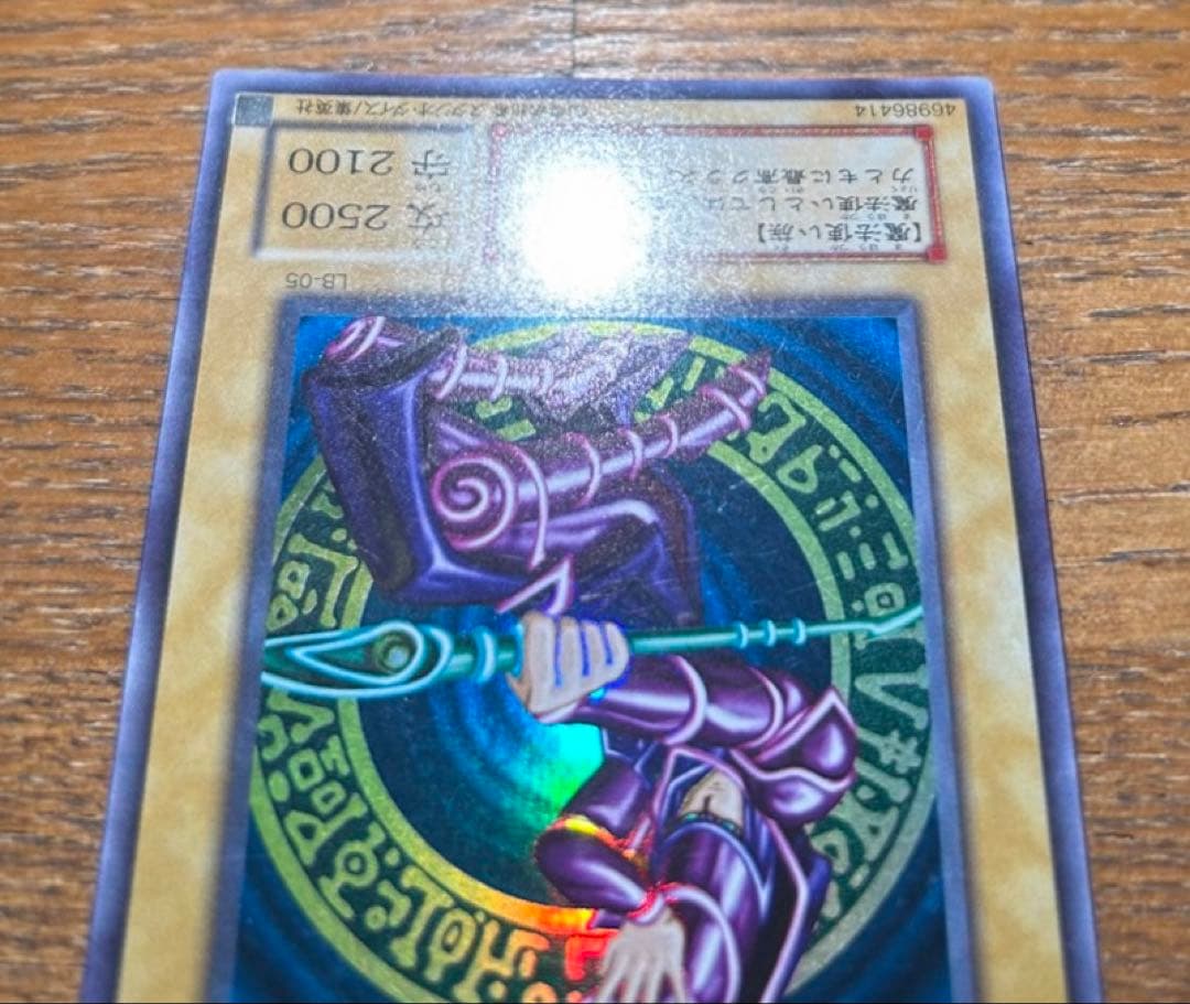 Yugioh Black Magician LB-05 Ultra Rare 2nd Edition Japanese collectible card with visible scratches and scuffs