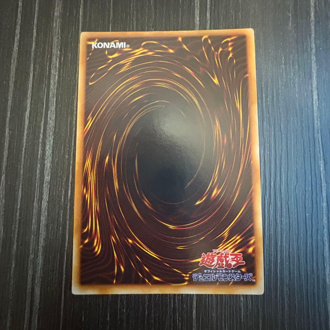 Yugioh Trihorn Dragon Ultra Rare first edition trading card from Tokyo Dome tournament in Japanese