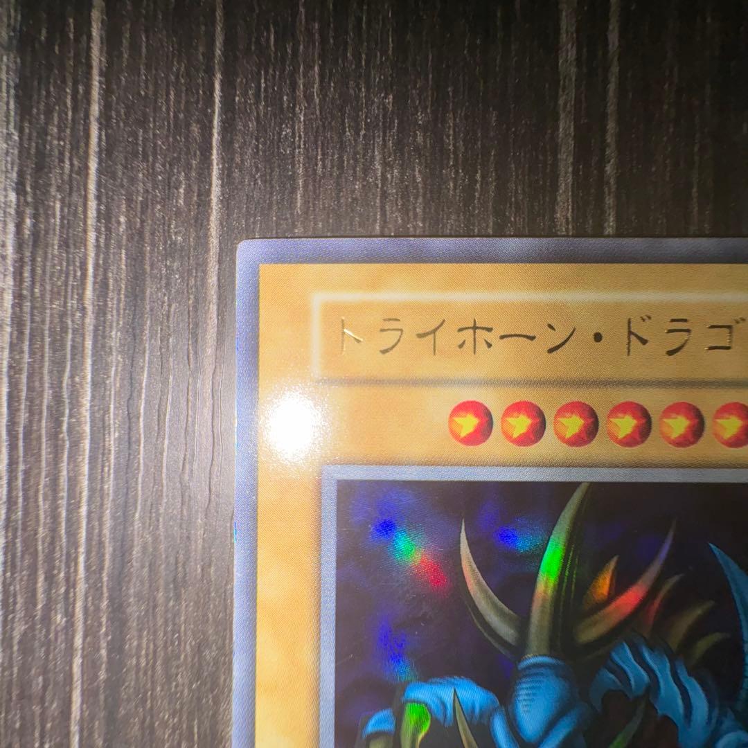 Yugioh Trihorn Dragon Ultra Rare first edition trading card from Tokyo Dome tournament in Japanese