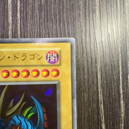 Yugioh Trihorn Dragon Ultra Rare first edition trading card from Tokyo Dome tournament in Japanese