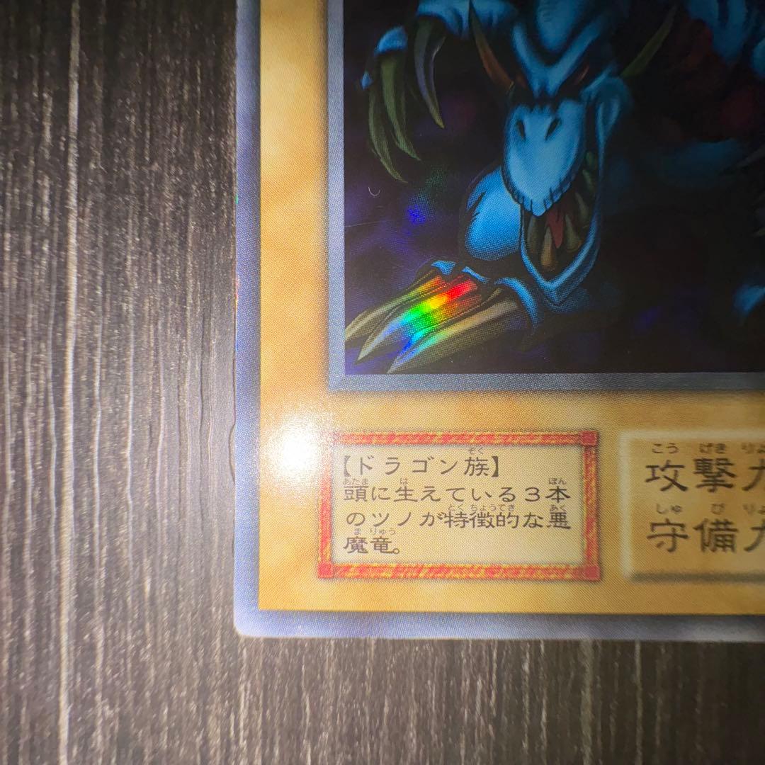 Yugioh Trihorn Dragon Ultra Rare first edition trading card from Tokyo Dome tournament in Japanese