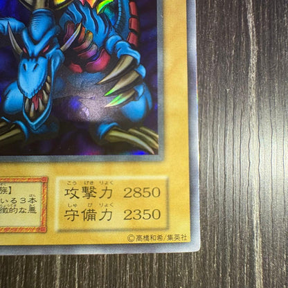 Yugioh Trihorn Dragon Ultra Rare first edition trading card from Tokyo Dome tournament in Japanese